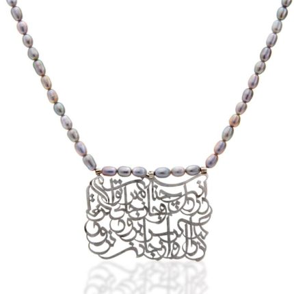 گردنبند نقره مروارید حافظ