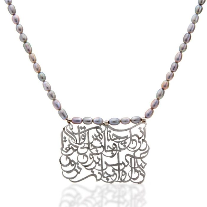 گردنبند نقره مروارید حافظ - Image 1